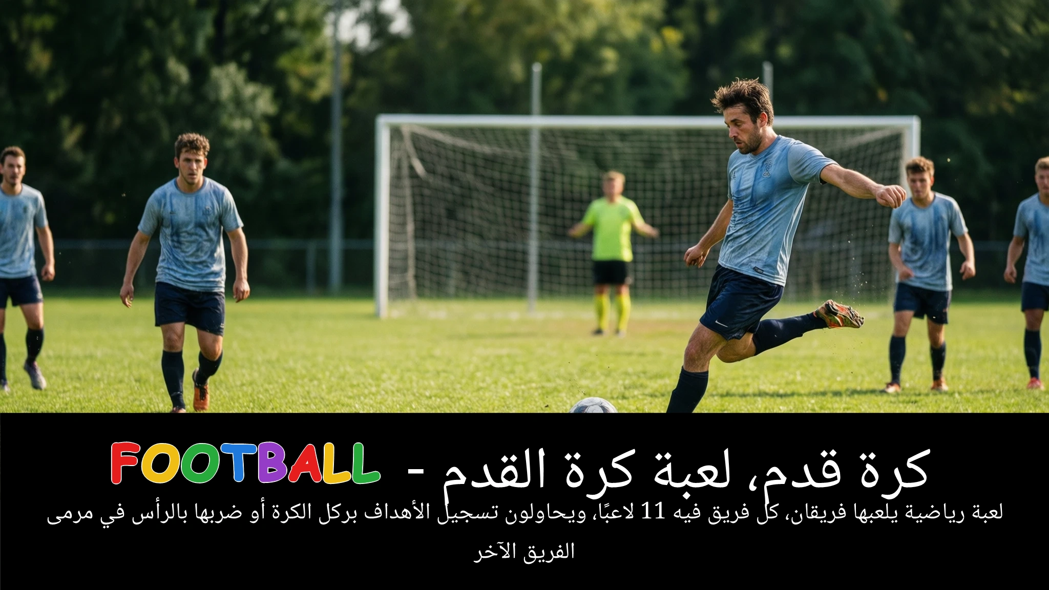 Arabic Illustration for football